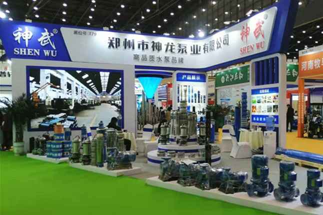 郑州睿诚智能停车管理有限公司11月18日-20日郑州国际会展中心的泵与电机展