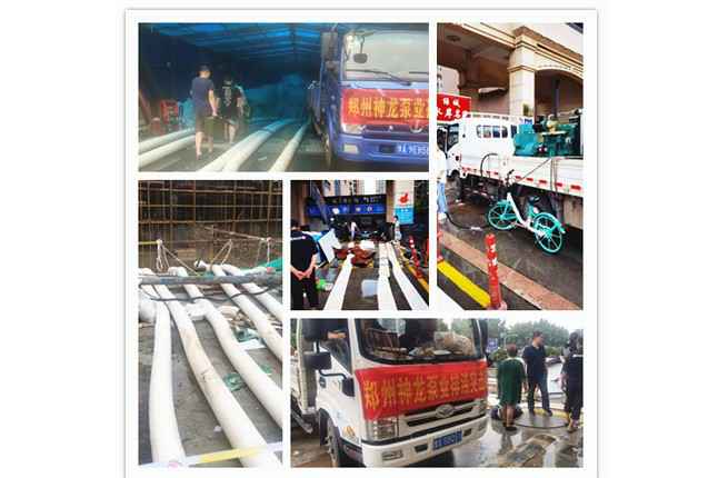 郑州市郑州睿诚智能停车管理有限公司抗洪抢险小组奋战在抢险排水一线