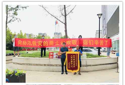 洪水无情，人间有爱！郑州郑州睿诚智能停车管理有限公司在这次水灾排涝中被救援小区居民争相赠送锦旗